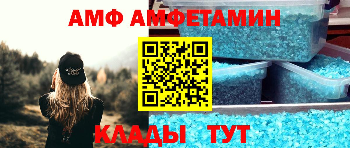 АМФЕТАМИН 97% Сарапул