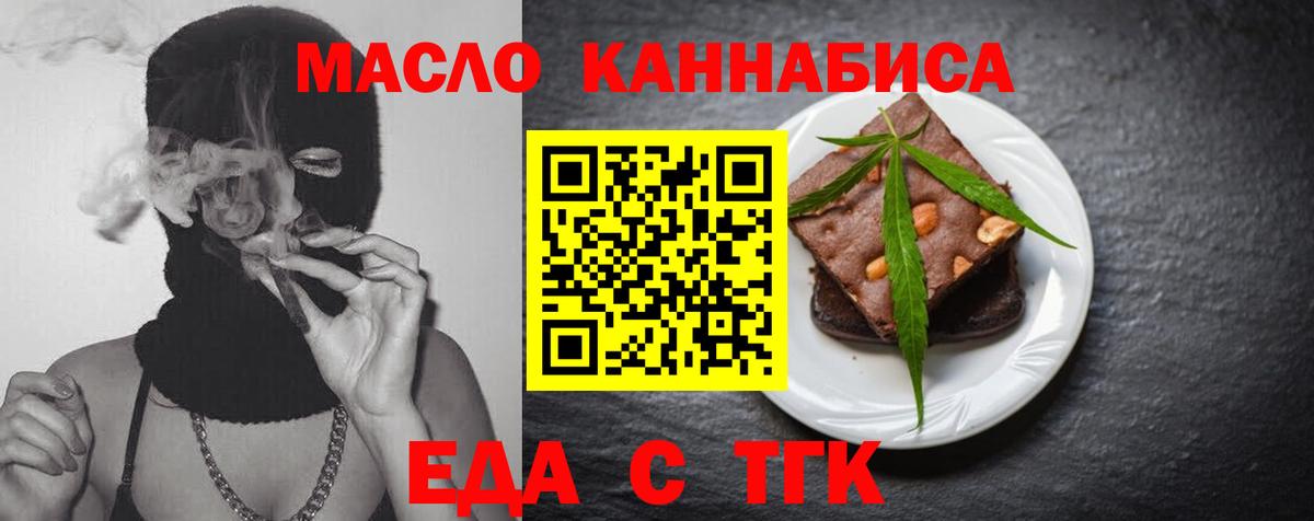 Сарапул  Печенье с ТГК конопля  Вход с VPN 