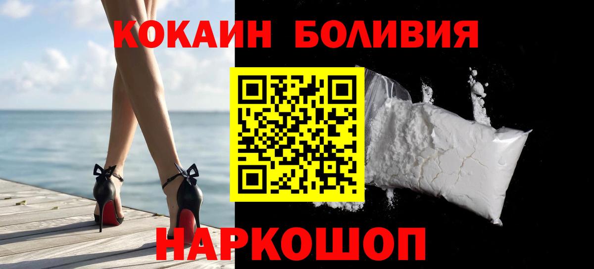 КОКАИН Боливия Сарапул