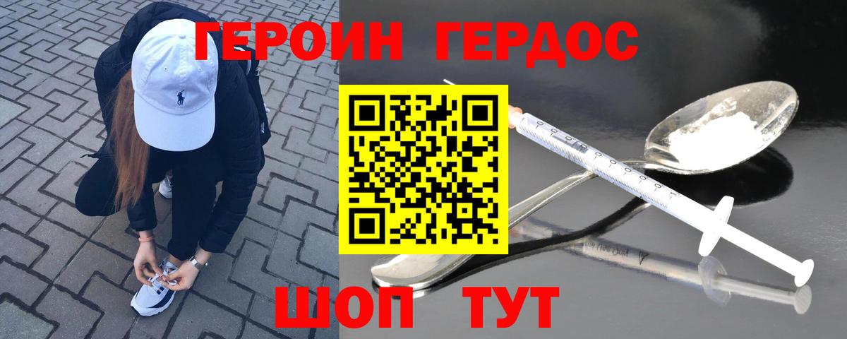 Сарапул  ГЕРОИН Афган  ГЕРОИН  Вход с VPN 