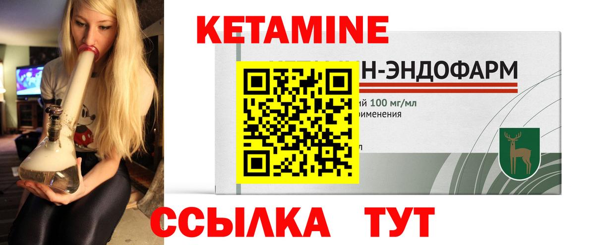 КЕТАМИН VHQ Сарапул