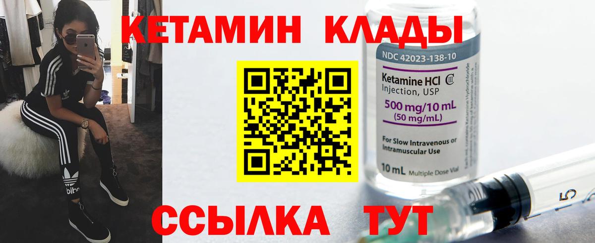 Кетамин ketamine  Вход с VPN  Сарапул 