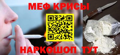 метамфетамин Славгород