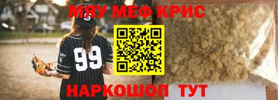 метамфетамин Славгород