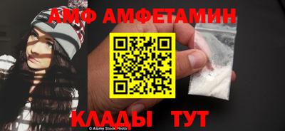 амфетамин Сланцы