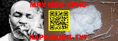 метамфетамин Славгород