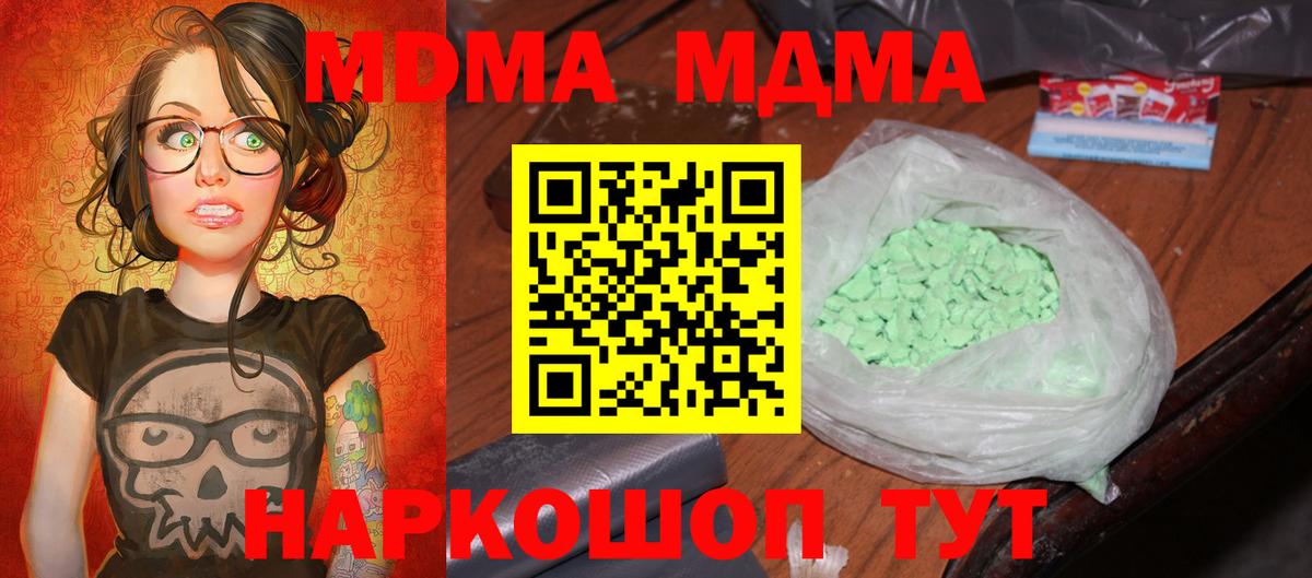 Сарапул  MDMA  Вход с VPN  MDMA Molly  МДМА VHQ 