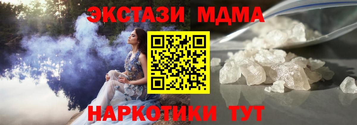МДМА кристаллы Сарапул