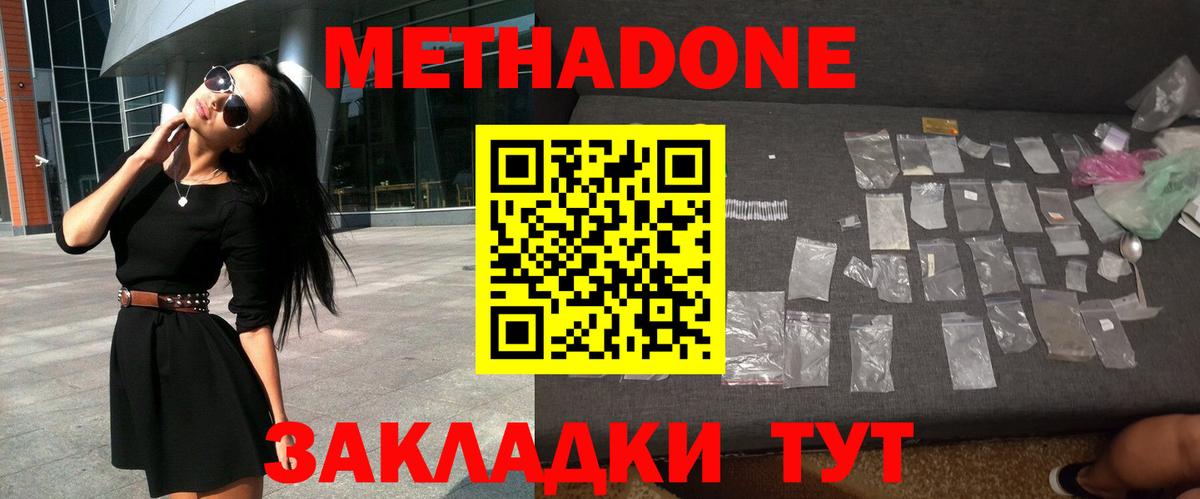 Сарапул  Метадон VHQ  МЕТАДОН мёд  Вход с VPN 