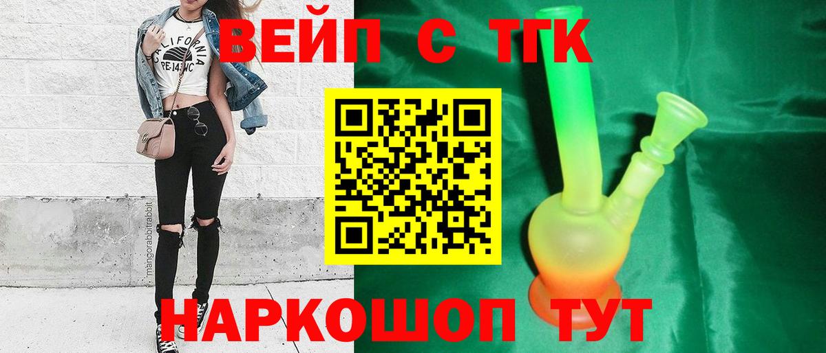 Дистиллят ТГК Wax Сарапул