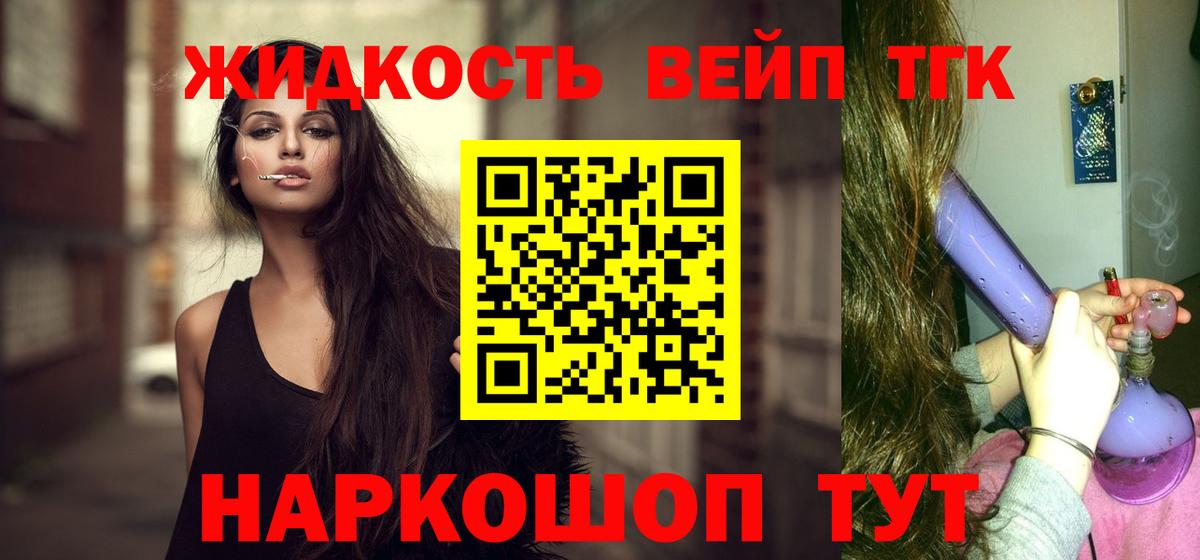 Дистиллят ТГК гашишное масло  Вход с VPN  Дистиллят ТГК гашишное масло  Сарапул 