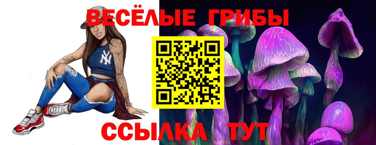 Сарапул  сколько стоит  Вход с VPN  Галлюциногенные грибы ЛСД 
