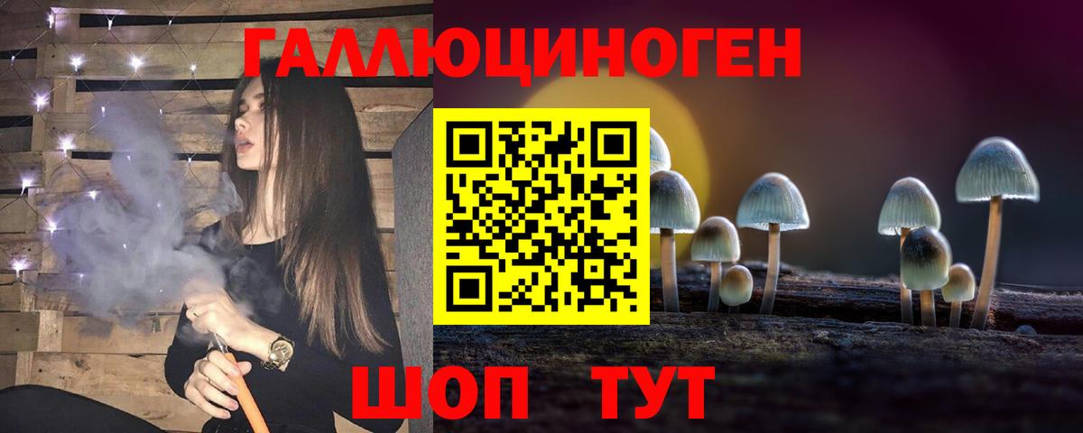 Галлюциногенные грибы прущие грибы Сарапул
